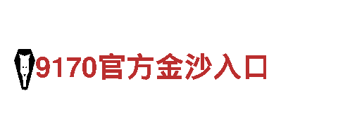 探索bet9最新，畅游观光胜地